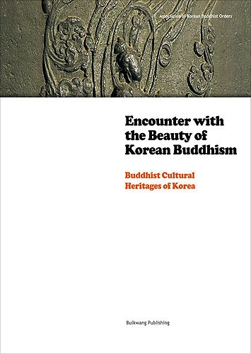 ENCOUNTER WITH THE BEAUTY OF KOREAN BUDDHISM - 한국 불교의 미 (영어판)