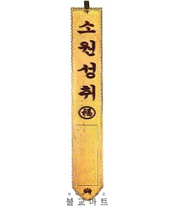 문)황금등표-특특대 (70cm) 낱개